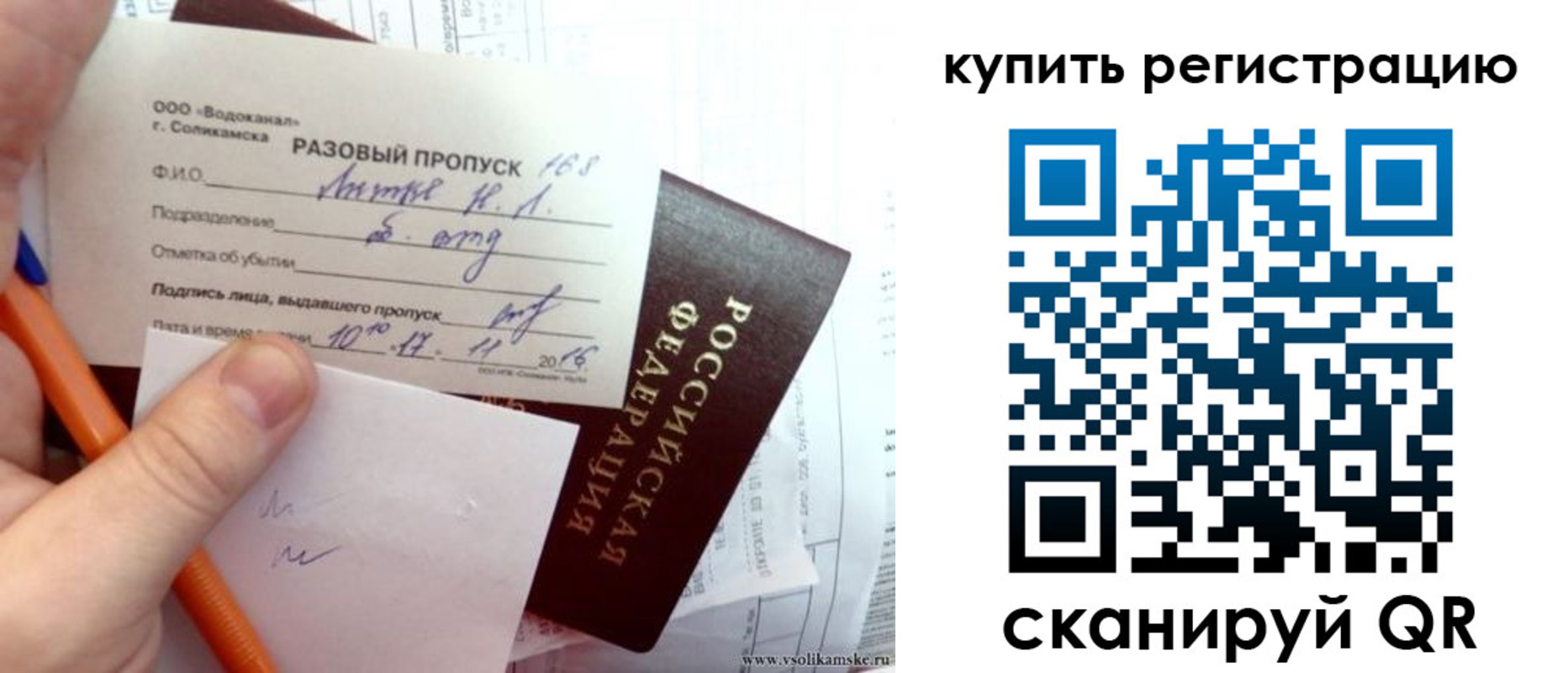 купить прописку в Усмани