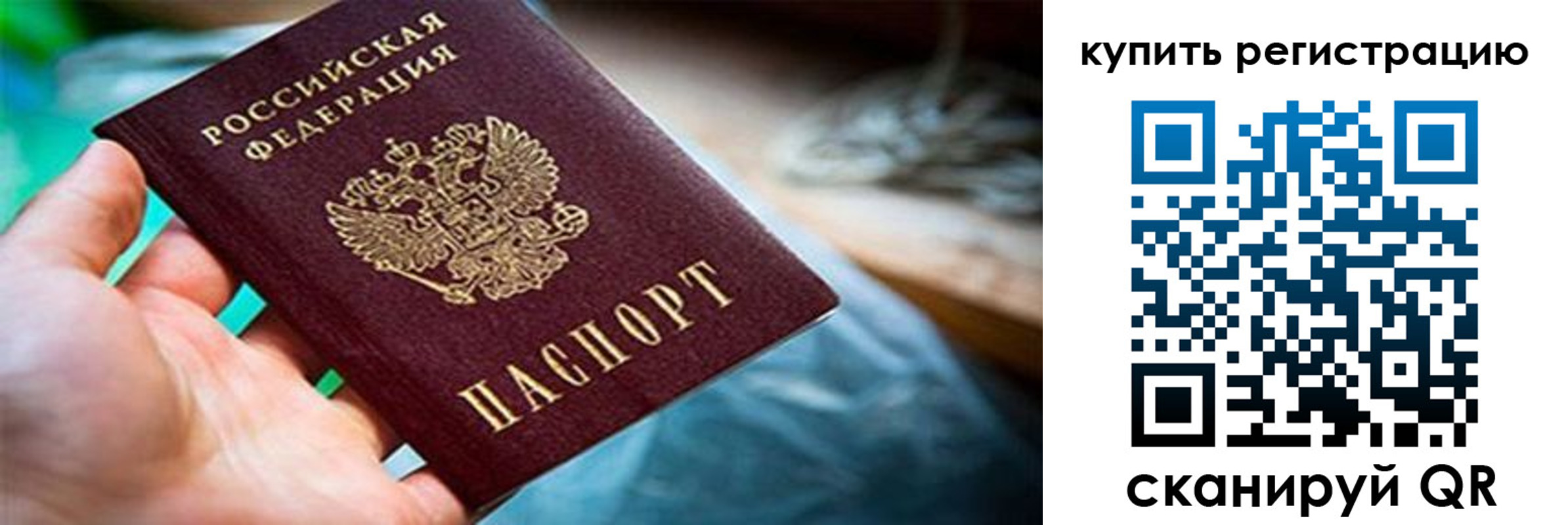 прописка гарантия в Усмани