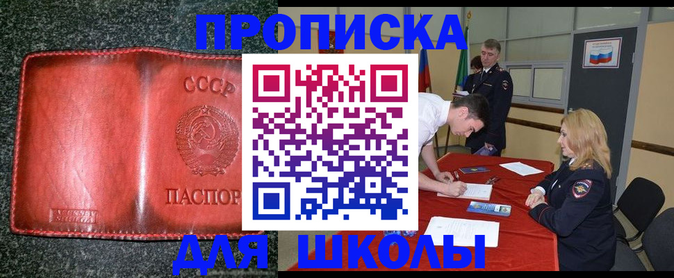 прописка в квартире в Усмани