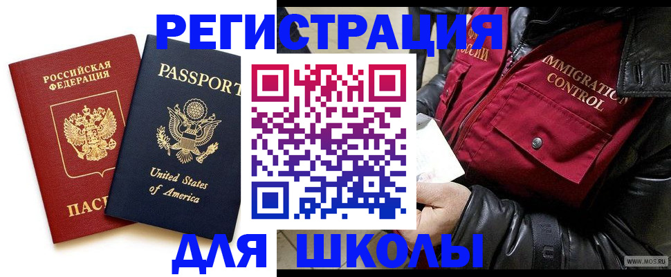 прописка для военкомата в Усмани