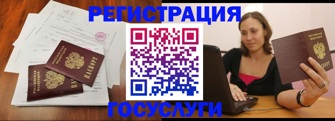 прописка паспорт в Усмани