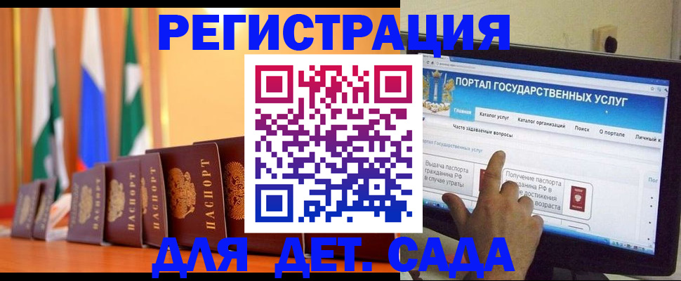 прописка гарантия в Усмани