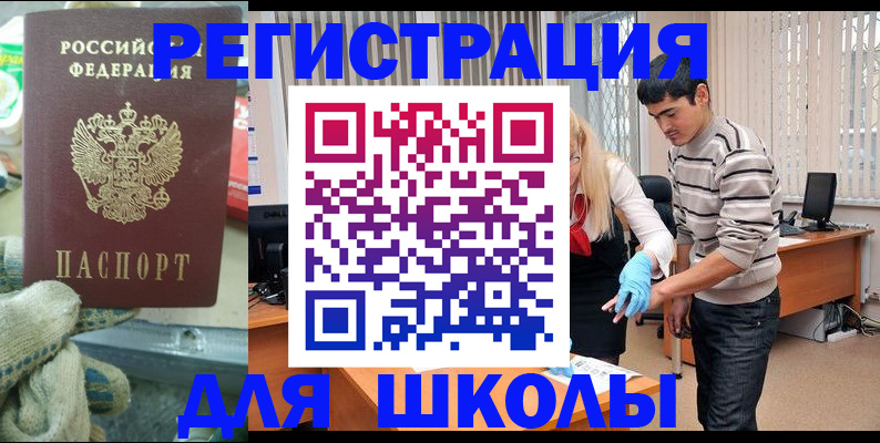 временная регистрация поиск в Усмани