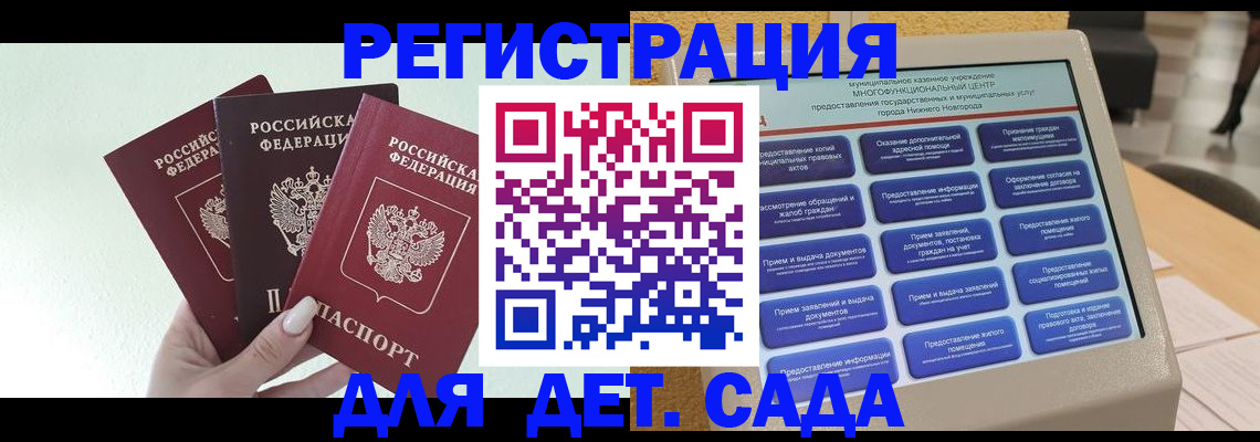 временная прописка в Усмани